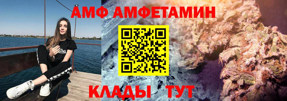 Amphetamine  Вход с VPN  omg ONION  АМФЕТАМИН Premium  Кингисепп 
