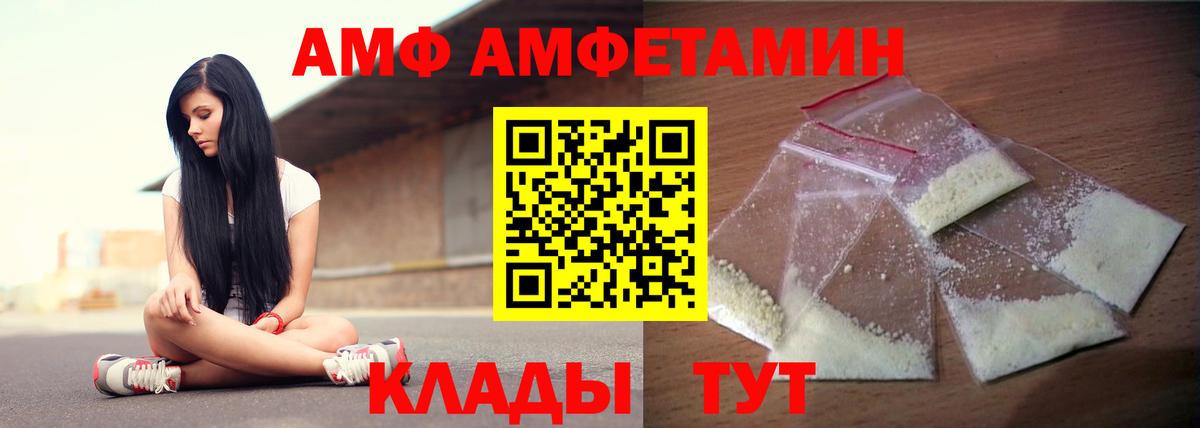 АМФЕТАМИН Premium Кингисепп