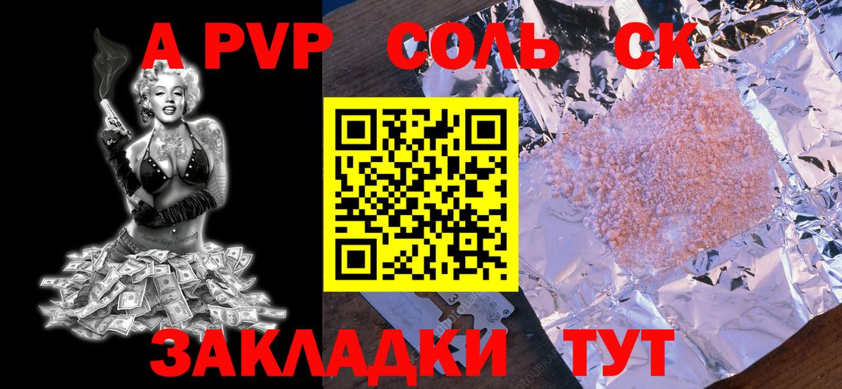A PVP VHQ Кингисепп