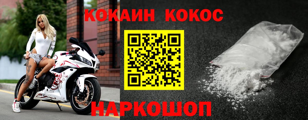 COCAIN 98% Кингисепп