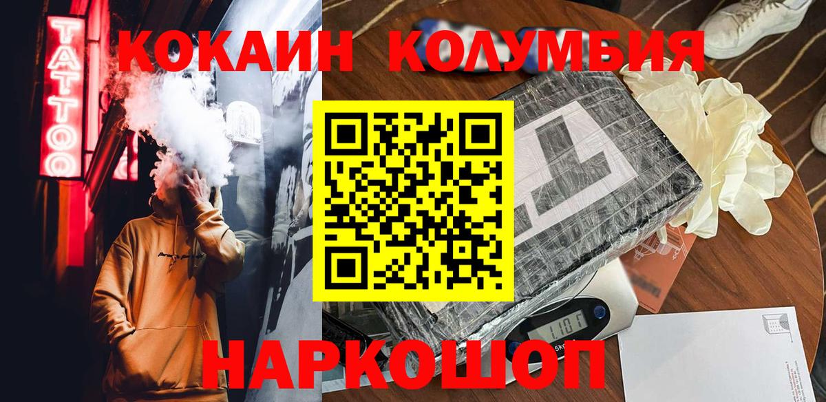 Кингисепп  Cocaine Перу  Кокаин 99%  Вход с VPN 
