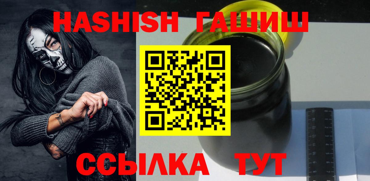 ГАШИШ Изолятор  Вход с VPN  Кингисепп  Гашиш индика сатива 