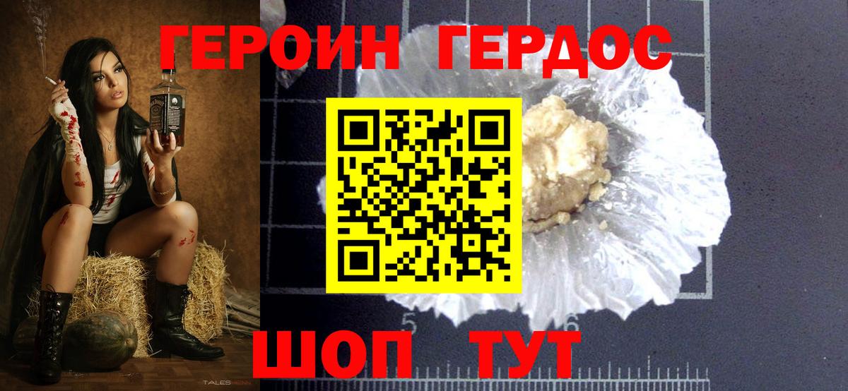 Кингисепп  ГЕРОИН Афган  Вход с VPN 