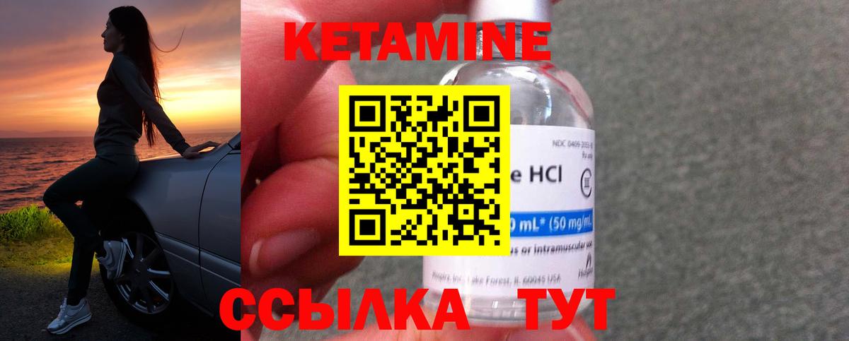 КЕТАМИН VHQ  Вход с VPN  omg сайт  Кингисепп 