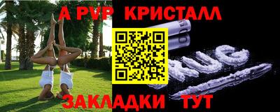 a pvp Кинель