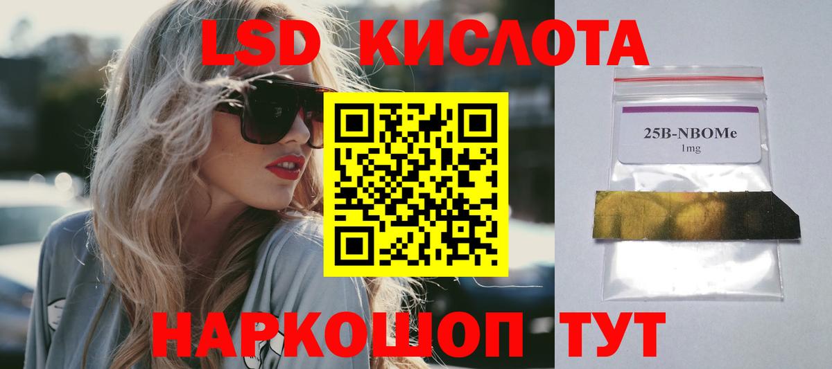 LSD-25 экстази ecstasy Кингисепп