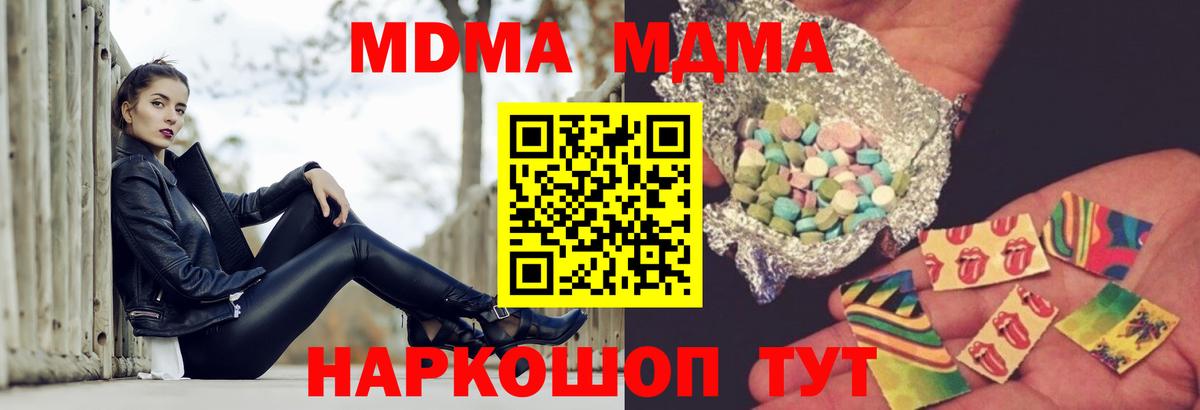 MDMA VHQ  MDMA молли  МДМА  Вход с VPN  Кингисепп 