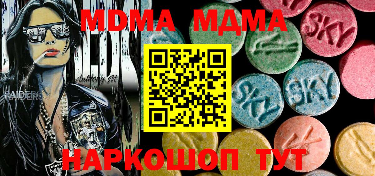 MDMA кристаллы Кингисепп