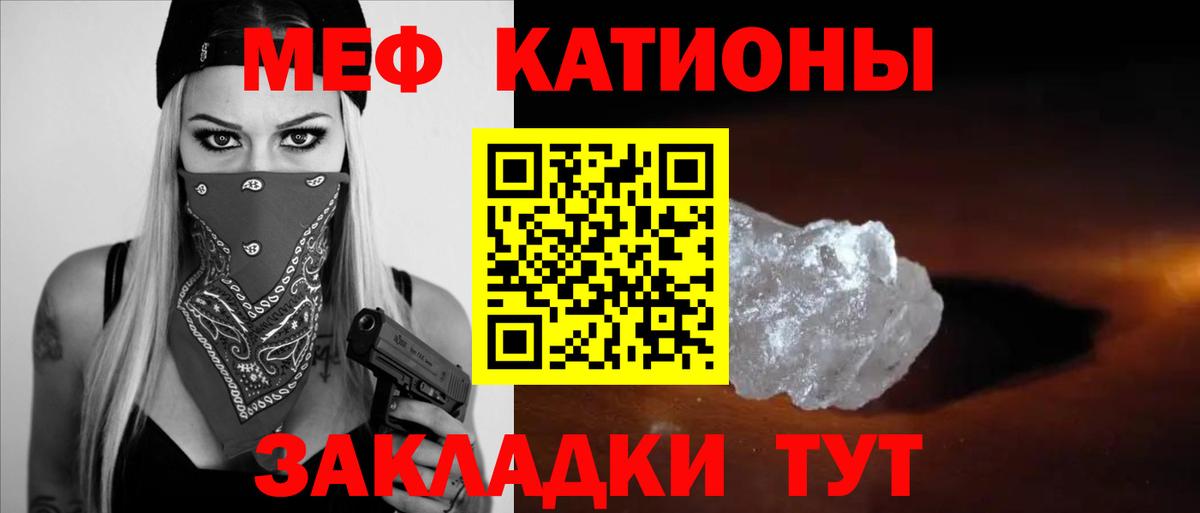 Кингисепп  МЯУ-МЯУ кристаллы  Меф  Меф  Вход с VPN 
