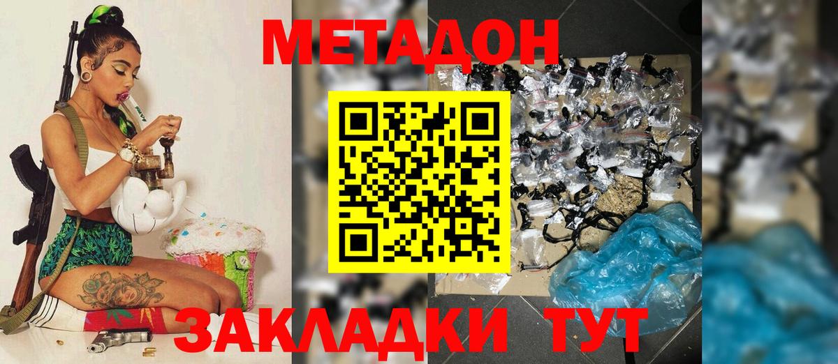 МЕТАДОН мёд Кингисепп