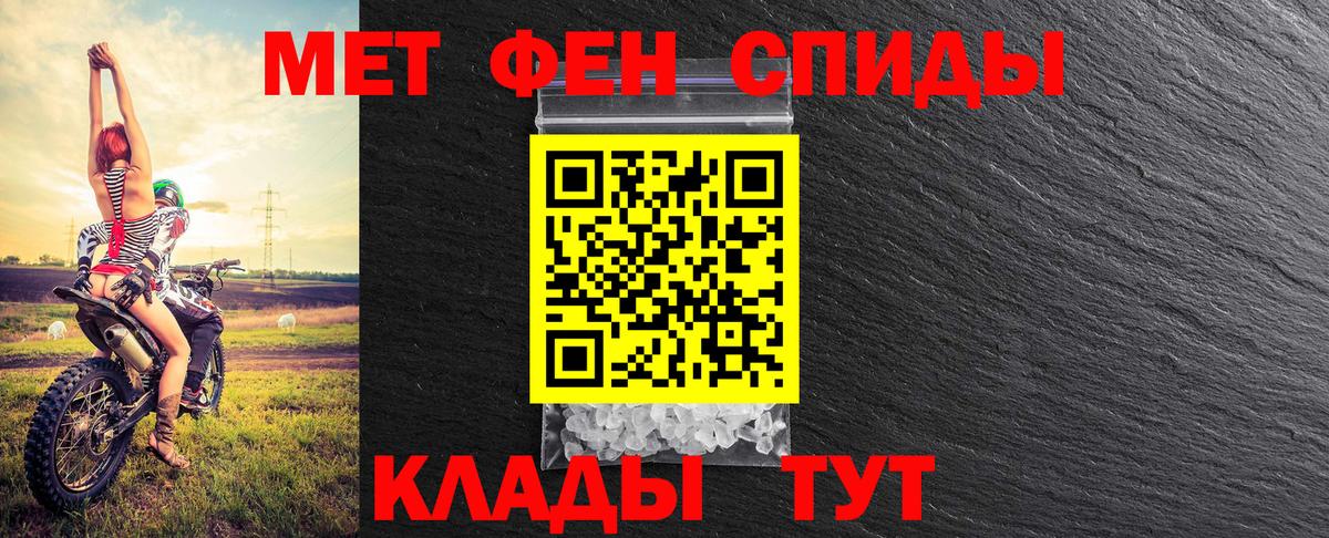 Первитин мет  Вход с VPN  Кингисепп 
