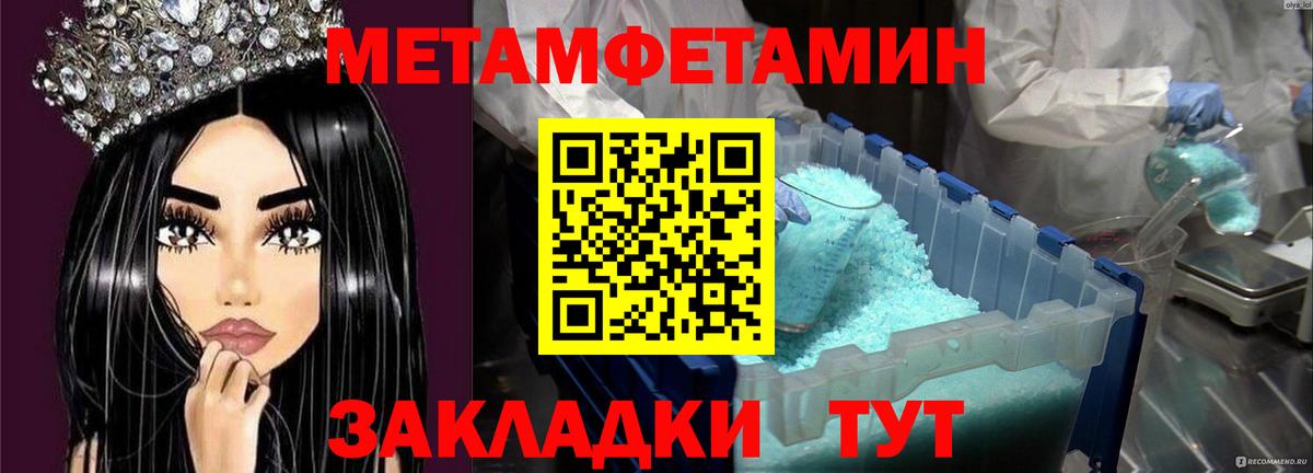 МЕТАМФЕТАМИН мет Кингисепп