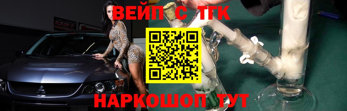 Кингисепп  ТГК Wax  Вход с VPN  Дистиллят ТГК гашишное масло 